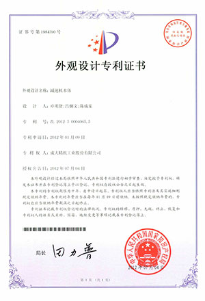 about-patent-cn-04