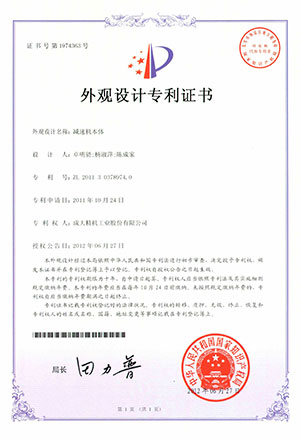 about-patent-cn-02