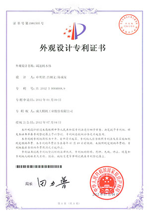 about-patent-cn-03
