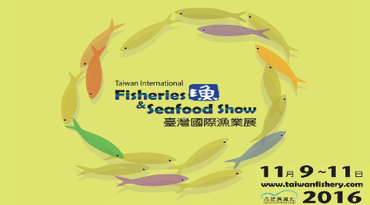 2016-fisheries-exhibition-01 2016-fisheries-exhibition-01